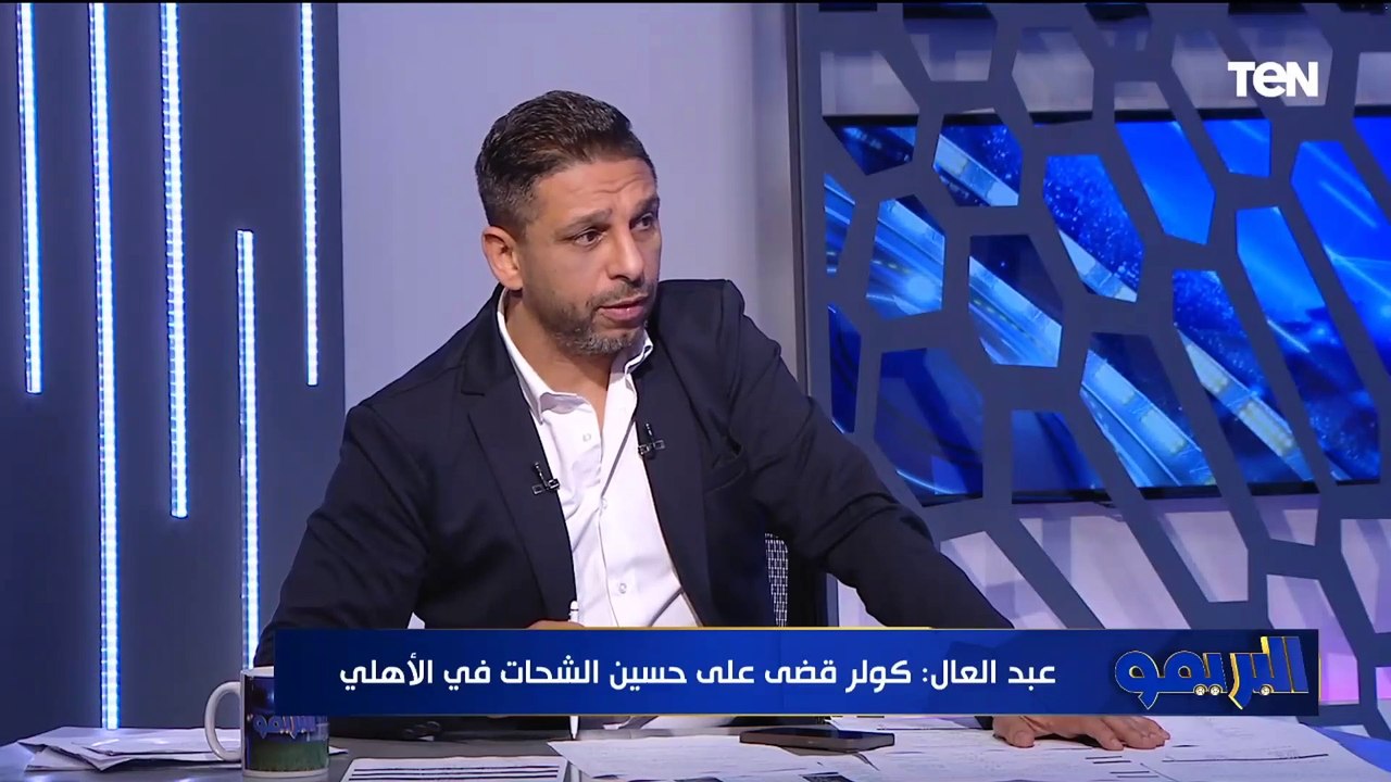 "خلص على بيرسي تاو وحسين الشحات.. خلاف بين رضا عبد العال ومحمد فاروق بسبب أداء كولر مع اللاعبين
