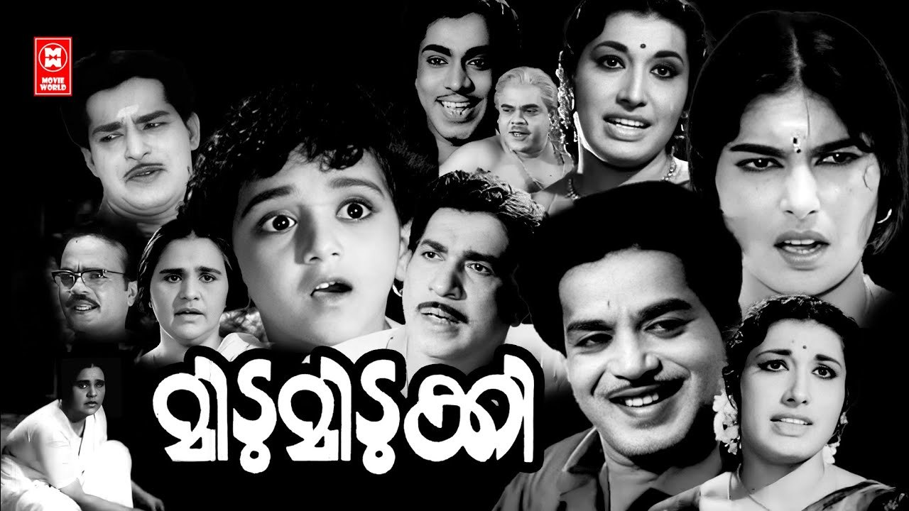 Midumidukki old full movie