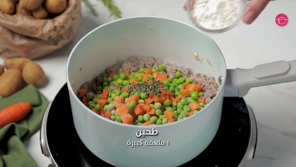 بالفيديو، فطيرة الراعي الشهية