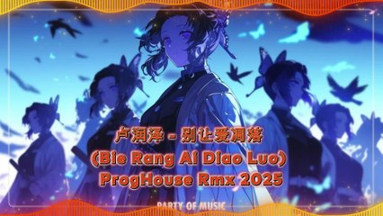 卢润泽 - 别让爱凋落 (Bie Rang Ai Diao Luo) ProgHouse Rmx 2025  By HARUMSLOT SITUS GACOR