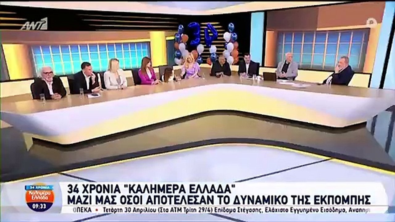 Ο Γιώργος Παπαδάκης ανακοίνωσε το τέλος της εκπομπής, Καλημέρα Ελλάδα
