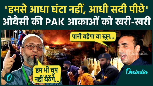 Asaduddin Owaisi on Pakistan: ओवैसी ने पहलगाम हमले पर Shehbaz Sharif को सुनाया | Pahalgam Attack