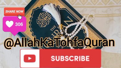 Surah Al Infitar / QuranChapterNo82 / @AllahKaTohfaQuran  #CFQ #quranrecitation #quran