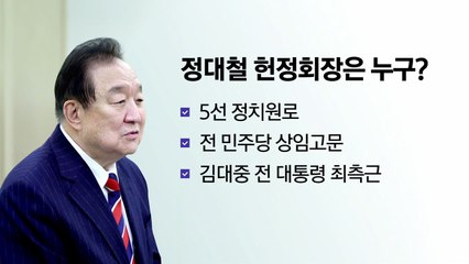 한덕수-정대철 만남 '주목'...적극적인 국민의힘 지도부? [앵커리포트] / YTN