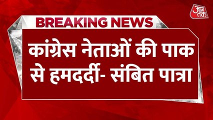 'कांग्रेस नेताओं को पाक से हमदर्दी', पहलगामा हमले पर BJP नेता संबित पात्रा ने घेरा