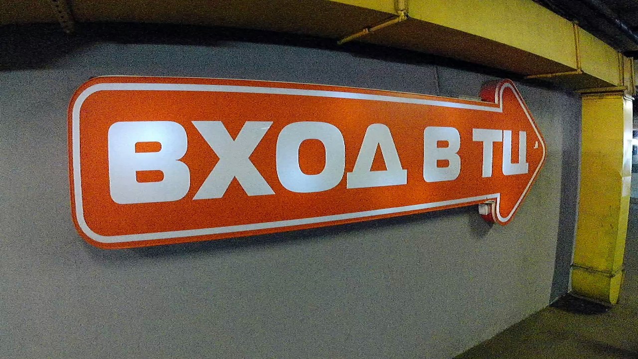 Привоз в ТЦ "МегаГРИНН" Белгород (26.04.2025)
