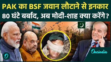 Pakistan का BSF Jawan को लौटाने से इनकार, अब आगे क्या | Pahalgam Attack | PM Modi | वनइंडिया हिंदी