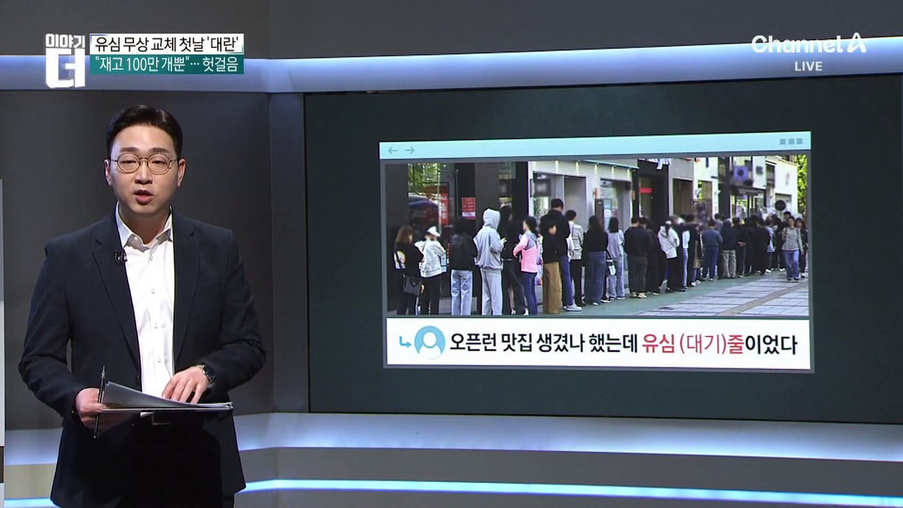 SKT ‘유심 교체’ 오픈런…예약엔 수십만 명 몰려