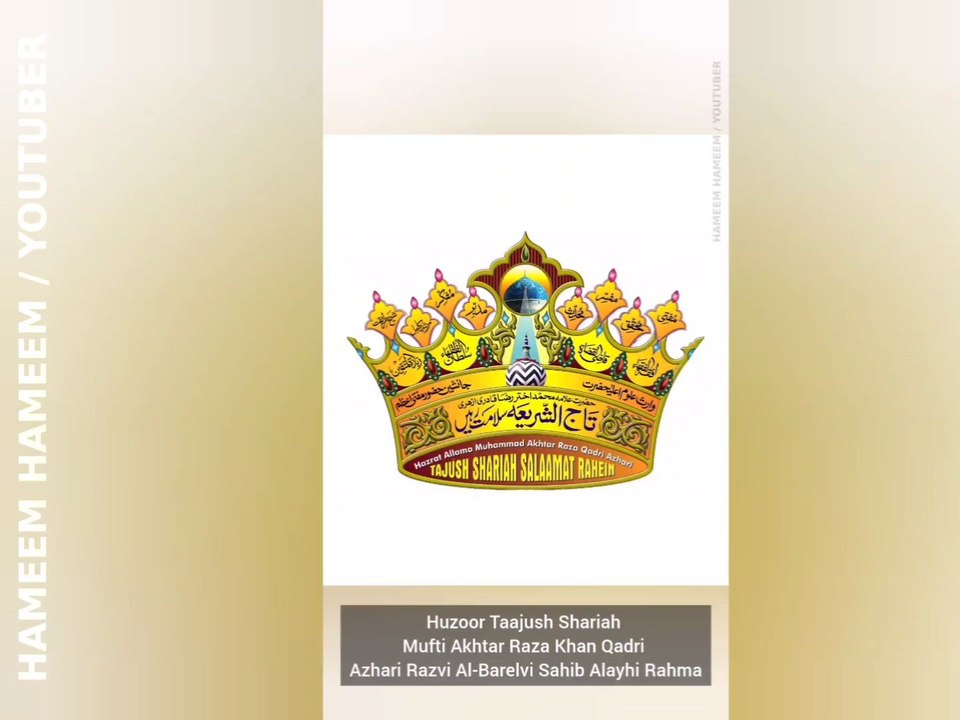 Sayyidi Ala Hazrat Pe Lakhon Salaam Par Ateraaz  | Imam Ahmed Raza Khan ! | Hafiz Ehsan Qadri Sahib • @Highlight @Follower  #Alahazrat #ImamAhmedRaza #bareillysharif #Shortvideo #UlamaEAhleSunnat #Fikeraza