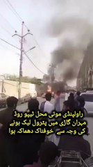 Mehran Car  blast  Rawalpindi