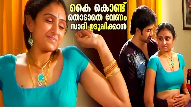 You should wear a saree without touching it with your hands | Malayalam Romantic Moments