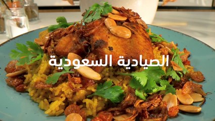 سمك صيادية من ال جي باستخدام LG cooktop