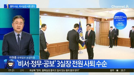 한덕수, 대선 캠프 준비 착수?…총리실 비서실장 오늘 사직서 제출