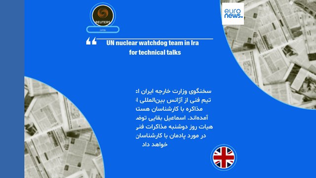 ایران زیر ذره‌بین رسانه‌ها؛ «توافق بد با ایران بهتر از جنگ است؛ خشم تهران از صلح سوریه و اسرائیل»