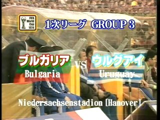 1974 FIFA World Cup - Bulgaria v. Uruguay
