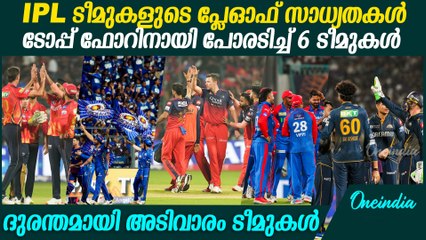 IPL 2025 : ആരൊക്കെ പ്ലേഓഫിൽ? തിരുമ്പി വന്ത് മുംബൈ; ദുരന്തമായി ചെന്നൈ IPL 2025 Playoffs Scenario