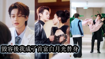 He used her as a stand-in for his true love to catch the real culprit but fell for her instead Full