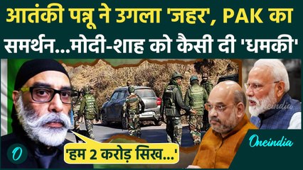 Pahalgam Terror Attack: पाकिस्तान के साथ Gurpatwant Singh Pannu , मोदी Amit Shah को धमकी| वनइंडिया