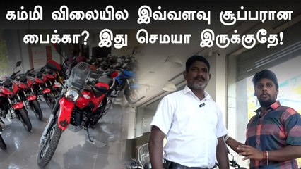 Hero Xpulse 200 இவ்வளவு கம்மி விலையில சூப்பரான வண்டியா?