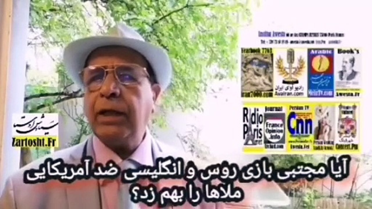 شک نکن روس و انگلیس درباره ایران با هم متحد هستند تا امریکا وارد ایران نشود لذا همه چپولها پنها پشت سرملا