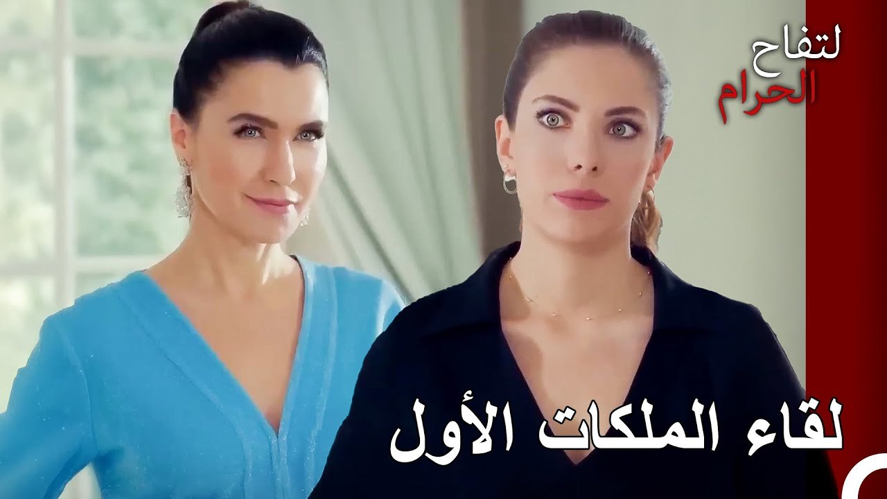 لدى اندر خطط بشأن يلدز - التفاح الحرام