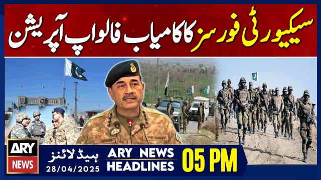 ARY News 5 PM Headlines || 28th April 2025 - Pak-Afghan Border - Security Forces in Action