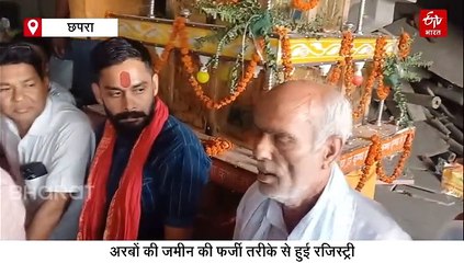 रामनगर स्टेट की अरबों की जमीन पर भू-माफियाओं की नजर, एक ही डीड नंबर से 20 लोगों के नाम पर रजिस्ट्री