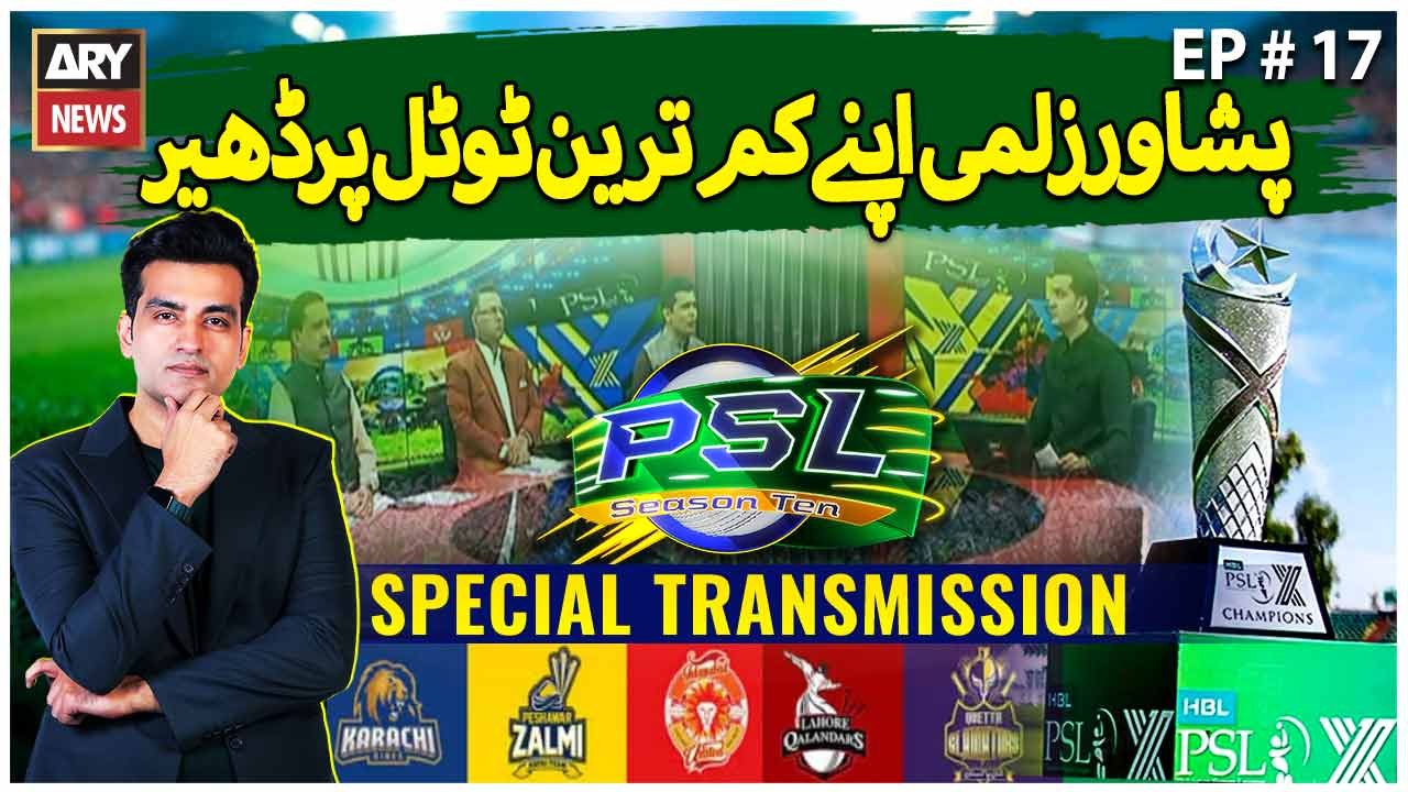 PSL 10 Special Transmission | Najeeb Ul Hasnain | PSL - QG vs PZ | ARY News | 28th April 2025