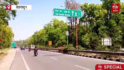 फिर चर्चा में डोईवाला टोल प्लाजा, 4 साल में वसूल चुका 228 करोड़, ट्रेकर संघ ने लगाया ये आरोप