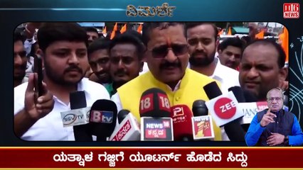 ಸಿದ್ದರಾಮಯ್ಯ ಒಬ್ಬ ಮುಸ್ಲಿಂ ಏಜಂಟ ಪಾಕಿಸ್ತಾನ ಏಜಂಟ ಯತ್ನಾಳYathnal’s Controversial Claim Calls Siddaramaiah