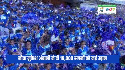 Education empowers, and sports inspire! 🎓🏏 ESA Day 2025 पर, नीता अंबानी ने 19,000 से अधिक बच्चों के साथ देखा IPL मैच  Reliance Foundation की #EducationAndSportsForAll पहल के तहत, ये दिन बच्चों के सपनों को नई ऊंचाइयों तक ले जाने की एक अनूठी कोशिश थी #Rel