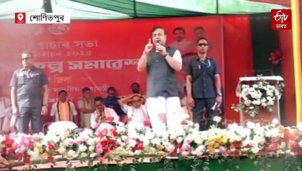 কংগ্ৰেছৰ শাসনত চাকৰিৰ নামত ছোৱালীৰ সতীত্ব হৰণ হৈছিল ! মুখ্য়মন্ত্ৰীয়েই ক'লে