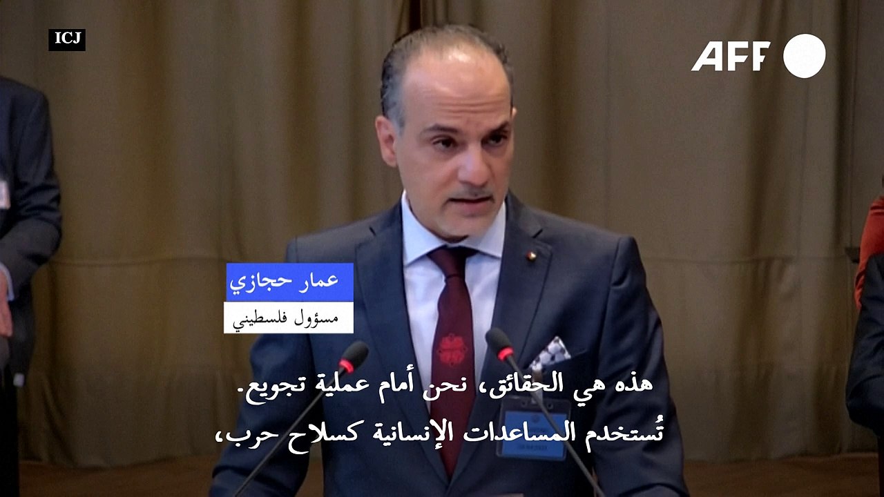 الممثل الفلسطيني بمحكمة العدل الدولية: إسرائيل تستخدم منع المساعدات "سلاح حرب"