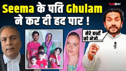 Seema Haider Latest: सीम हैदर के पति Ghulam Haider ने AP Singh और सीमा के फिर खिलाफ उगला जहर