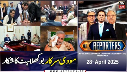 The Reporters | Khawar Ghumman & Chaudhry Ghulam Hussain | ARY News | 28th April 2025