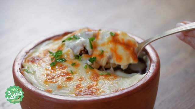 Gratin de pâtes béchamel - Dbara khef lef 3 EP 66