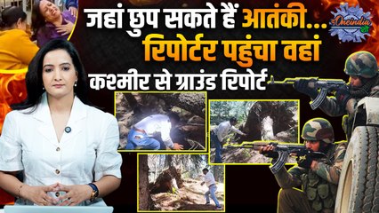 Pahalgam Terror Attack: टूरिस्टों पर चली थीं गोलियां, कहां छुपे थे दहशतगर्द  | The Oneindia Show