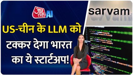 भारत का पहला स्वदेशी LLM बनाएगी सरकार, बेंगलुरु के सरवम AI स्टार्टअप को क्यों चुना?