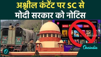 Supreme Court On OTT: अश्लील कंटेट पर Supreme Court का मोदी सरकार को नोटिस | वनइंडिया हिंदी #Shorts