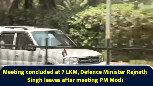 Meeting concluded at 7 LKM, Defence Minister Rajnath Singh leaves after meeting PM Modi