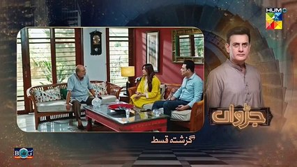 Judwaa - Episode 42 Full 3rd Review - Judwaa Drama - Judwaa Episode 42 - 28 April 2025 - Hum TV(360P)
