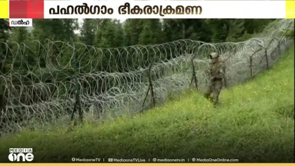 പഹൽഗാമിൽ ആക്രമണം നടത്തിയ ഭീകരരെ വനമേഖലയിൽ കണ്ടതായി സുരക്ഷാസേന