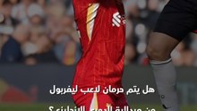 مشكلة تعرض لها محمد صلاح من قبل 😮  لاعب ليفربول مهدد بحرمانه من ميدالية التتويج بالدوري الإنجليزي 🥇🔴