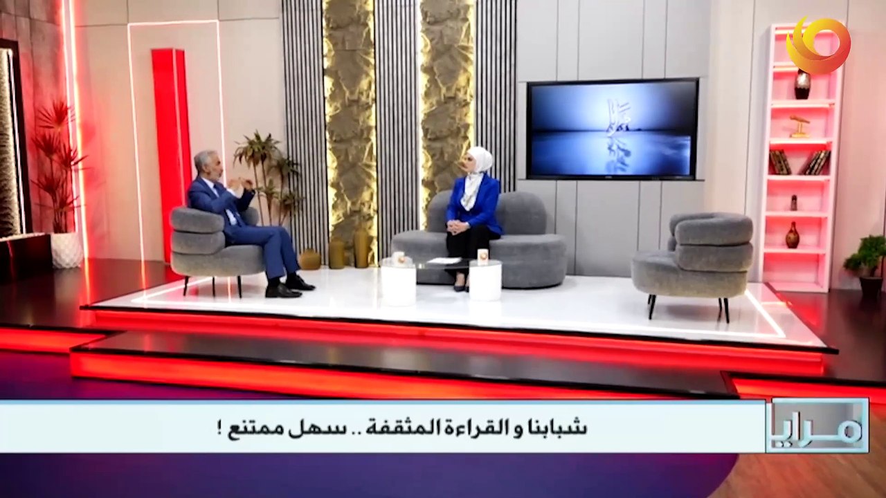 مرايا | الشباب والثقافة .. كيف نصنع جيلاً قارئاً ؟
