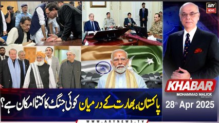 KHABAR Muhammad Malick Kay Saath | ARY News | 28th April 2025