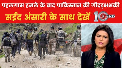 10 तक: पाकिस्तान ने दी एटमी धमकी, पहलगाम हमले के बाद भारत का एक्शन प्लान क्या?