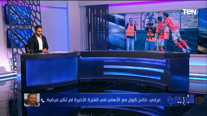 تفوق بيراميدز وخروج الأهلي وبديل كولر.. الكواليس كاملة مع محمد فاروق وضيف البريمو رضا عبد العال