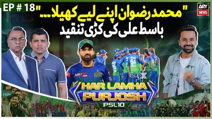Har Lamha Purjosh | Waseem Badami | Asim Mahmood | 28th April 2025