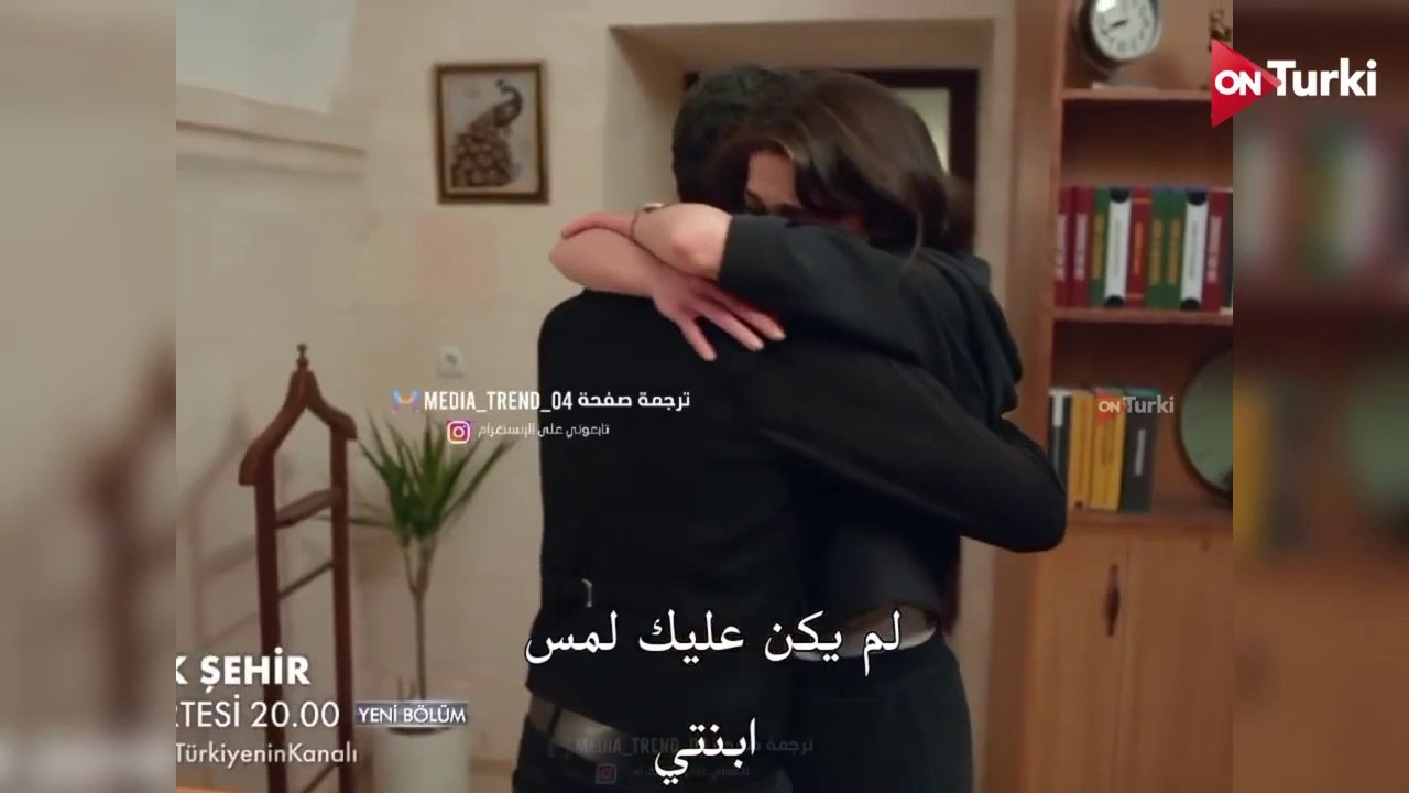 مسلسل المدينة البعيدة الحلقة 24 الاعلان 1 الرسمي مترجم HD