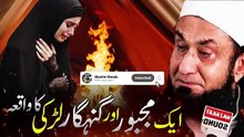 _Ek_Majbur_Aur_Gunahgar_Ladki_Ka_Waqia_Very_Emotional_Bayan__By_Maulana_Tariq_Jameel(360p)